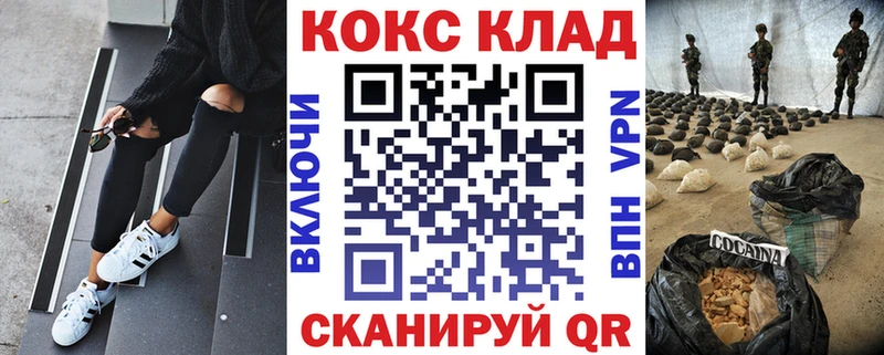 Купить закладки Сретенск КОКАИН Эквадор