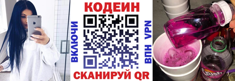Кодеин напиток Lean (лин) Купить где Сретенск