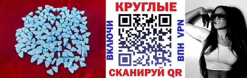 Экстази таблы Купить Сретенск