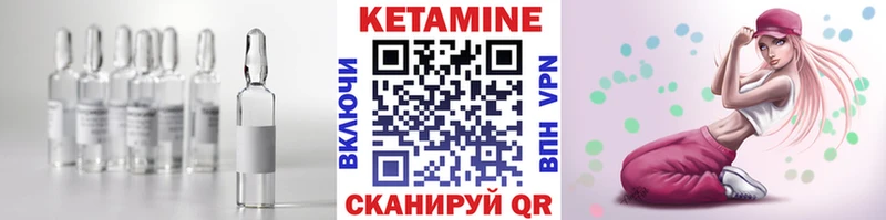 Кетамин ketamine  Купить где  Сретенск 